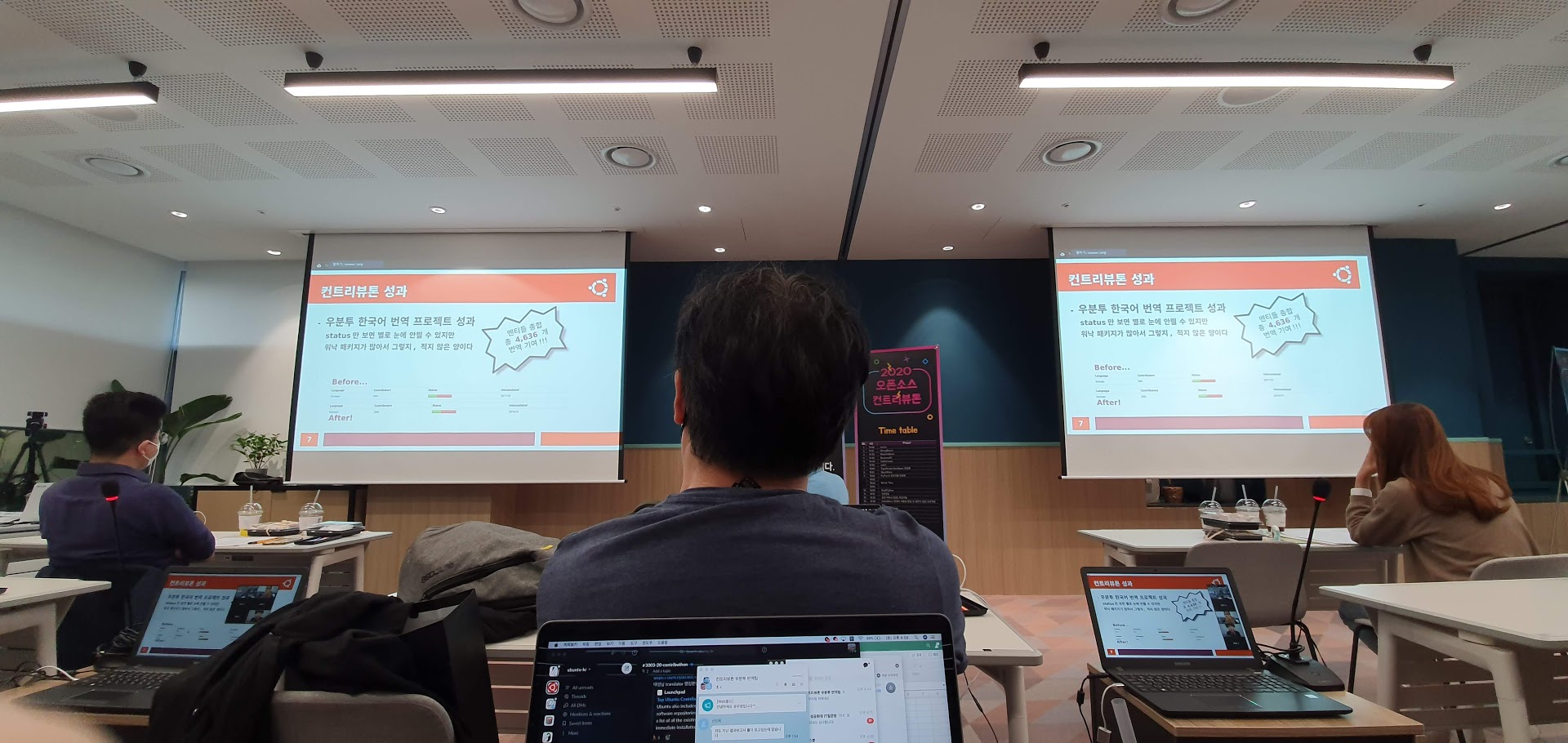 우분투 한국어 번역팀 멘티의 활동 및 성과 발